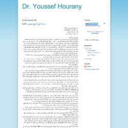 DR.Youssef Hourany